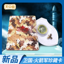 Tianzhong Jinwei-Rocket Army card coin Air Force Navy Collectible card coin Jianjun 90 circulation coin Commemorative coin