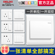 (Single open switch) Delixi one open two open single double control joint household blank panel three or four position light button