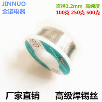 Factory direct environmental protection solder wire 63 degrees disposable high purity low melting point supply welding dosage more discount