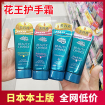 Japans native KAO Kao atrix plant collagen peach hand cream high moisturizing moisturizing skin rejuvenation