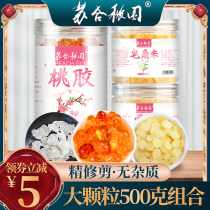 Peach gum Snow Swallow saponin rice combination 500g no miscellaneous official flagship store Yunnan non-wild natural match silver fungus