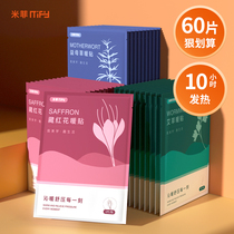 Warm stickers baby stickers self-heating female wormwood aunt stickers palace warm palace cold conditioning motherwort to dispel cold warm body warm post