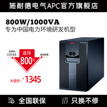 APC Schneider SRC1000ICH On-line 1KVA Regulated Tower battery UPS Uninterruptible power supply