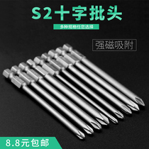 Cross-batch head electric drill wind batch head screw batch electric batch head screwdriver magnetic single head lengthened strong magnetic electric screw