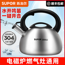 Supor 304 stainless steel kettle Kettle 2 5 3 5L sound kettle Gas induction cooker Universal SS35N1