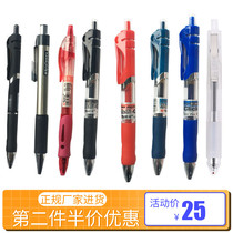 Morning light Press neutral pen can be changed refill simple students with high school students Black 0 5 wholesale hipster cute