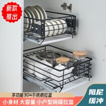 Cabinet 304 stainless steel pull basket damping small size seasoning tool basket kitchen floor cabinet dishes drawer hardware