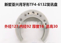 Changzhou Xinshu Yaxing TLDB4 knife holder TF4-6132 6140 crescent type transmitter tray