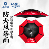 Yuzhiyuan anti-rain fishing umbrella Big fishing umbrella 2 4 universal thickened umbrella windproof shade rainproof fish fishing umbrella