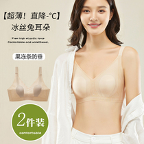 Raw Ice Filament Little Breast Little Breed Anti-Anti-Anti-Drop Frozen Front Soft Support Ultra-thin Rabbit Ear Bra