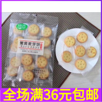 Green Living Sandwich Malt Cookies 106g Crab Yellow Salted Egg Yolks Black Sugar Malt Cake Mesh Red Casual Snacks