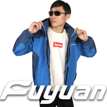 Fuyuan Baichuan stormtrooper blue fishing suit windbreaker Men and women hooded sweater clothes Fishing clothes and equipment