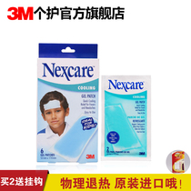 3M medical children antipyretic stickers Baby children fever fever physical cooling original imported ice ice stickers