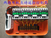 Traveling crane crane electric hoist remote control electrical control box distribution box CD MD type