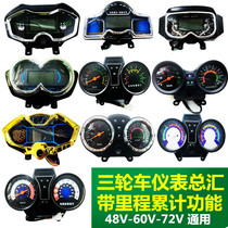 Electric tricycle instrument panel assembly LCD electronic modification old workbench 48v60v72v Universal