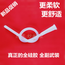 Special price real pure full silicone imported anal soft head enema head enema bag coliform spa Universal Tube head