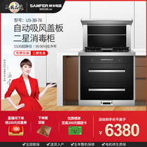 SANFER Shuai Feng U3-3B-76 popular national standard two-star double-layer disinfection integrated stove small apartment hot sale