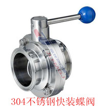 304 sanitary level quick fit hoop type stainless steel food grade quick butterfly valve 316 pipe fitting gold dragon manufacturer direct