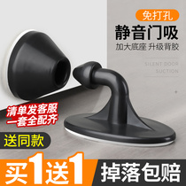 Door suction-free door stop silicone anti-collision toilet wall strong magnetic door rear stop household door touch