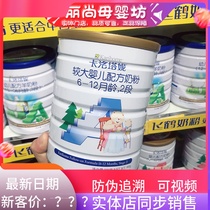 New Zealand imported Kalotani milk powder Larger milk powder 2 segments 6-12 months There are 1 3 segments of babies 900g