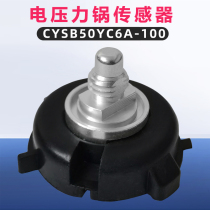Suitable for voltage power pan upper cover quarrying column CYSB50YC6A CYSB50YC6A YD6A YC6 YC6B YC6B universal