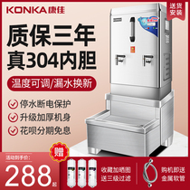 KONKA KONKA water machine commercial large-capacity electric water heater factory canteen hotel 210L box water heater