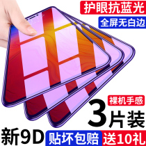 Lenovo z5 tempered film z6pro full screen z6 youth version z5s coverage z5por mobile phone Blu-ray GT855 version all-inclusive without white border anti-p fingerprint anti-drop original rigid glass protective sticker