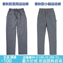 Eaton Gide school uniform spring and autumn boys and girls dark gray baseball suit pants air layer cotton sports pants 13y002