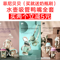 Fini Bebesi Suambe Newborn Baby Baby Original Straw Water Glass Drinking Cup Duckbill Suction Nozzle Silicone Nipple