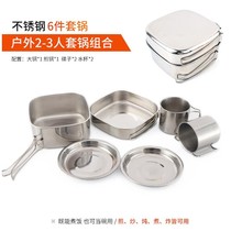 Wuhan outdoor camping equipment supplies a full set of 6 pieces of stainless steel cookware picnic cooker 3 - 4 people barbecue pot