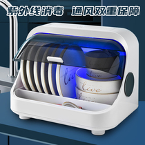 Bowl rack household drain bowl chopsticks disinfection cabinet kitchen with lid tableware rack anti-cockroach storage box