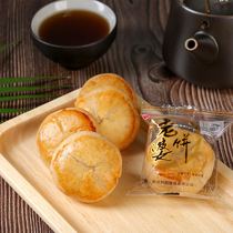 Wife Pie 4 Catty Whole Boxes Breakfast Bread Healthy Casual Zero Food Snacks Pastry Specie Cookies for Biscuits Night Snack