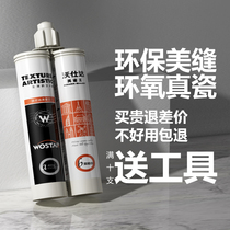 Beauty seam agent Ceramic tile floor tile special real brand glue Top ten gap filling ranking Noble silver caulking agent household