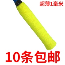 10 pieces of ultra-thin dry badminton towel towel hand glue sweat belt badminton racket towel glue