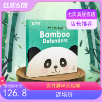 Qitian Zhen Childrens board game Bamboo defense battle Parent-child interactive puzzle toys Table games Early childhood teaching aids