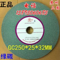 Direct sales Suzhou three-circle Far East grinder grinder green carbon tungsten steel brown white red corundum grinding wheel 250x25x32