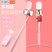 Live broadcast bracket fill light Mobile phone camera artifact increased height 1 7 meters extended selfie stick Tremolo shooting video artifact Bluetooth remote control Xiaomi Huawei tripod Apple ultra-long universal type