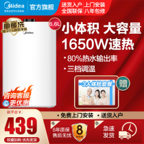 Midea water heater small kitchen treasure household water storage type instant water kitchen quick heat up water F6 6-15A(S)