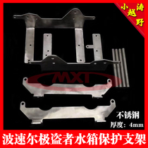 Extreme Pirates 45678 Wolf Warrior Titan M2468 water tank protection bracket stainless steel drop safety protection
