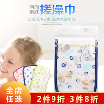 Qingqing beauty square bag bath towel bath towel gloves bath brush no muddy back rub bath bath brush bath towel 2880