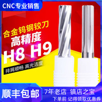 Tungsten steel straight groove spiral reamer precision H8 H9 machining center high precision alloy straight shank reamer