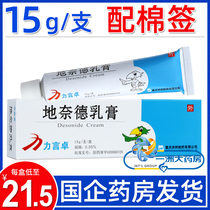 (2 branches RMB46 ) Chongqing Huabang Liturgy Dairy Dairy 15g * 1 Box Contact Neurodermatitis Eczema Skin Itching Psoriasis Flat Tunea Perspirin and Sweat Pussy
