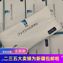 The Wanshui Thousand Mountains is always emotional ~ No need to have a towel line no good?Middle Japan ITO pure cotton wash face towels with face to face