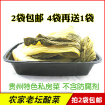 2 bags of Guizhou specialty flavor sauerkraut 500g farmhouse old altar appetizer Pickles