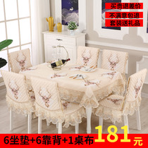  Dining table chair cover Stool tablecloth fabric rectangular modern simple household dining table cloth chair cover cushion set