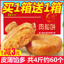 Meat muffin breakfast bread whole box mung bean cake food snacks recommended snacks snack snack food to eat Net Red