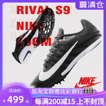 Tokyo Nike spikes Sprint track and field nails NIKE RIVAL S9 mens and womens physical examination sports space nails