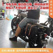 Applicable to the motorcycle Yangtze River 400bobbie er side box retro hanging package spring breeze 700CLX retrofit