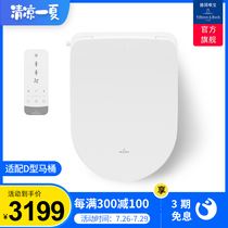 (Germany Weibao)New full-function instant-heating intelligent cover household electronic cover