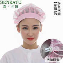 Men and women hats restaurant food cap net kitchen chef hat head cover cooking bag head hair hair hood workshop home